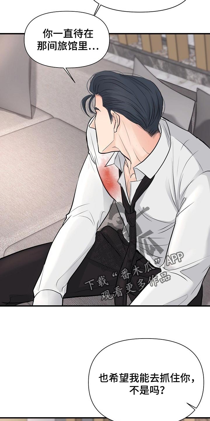 黎暗香漫画,第38章：专属玩具4图