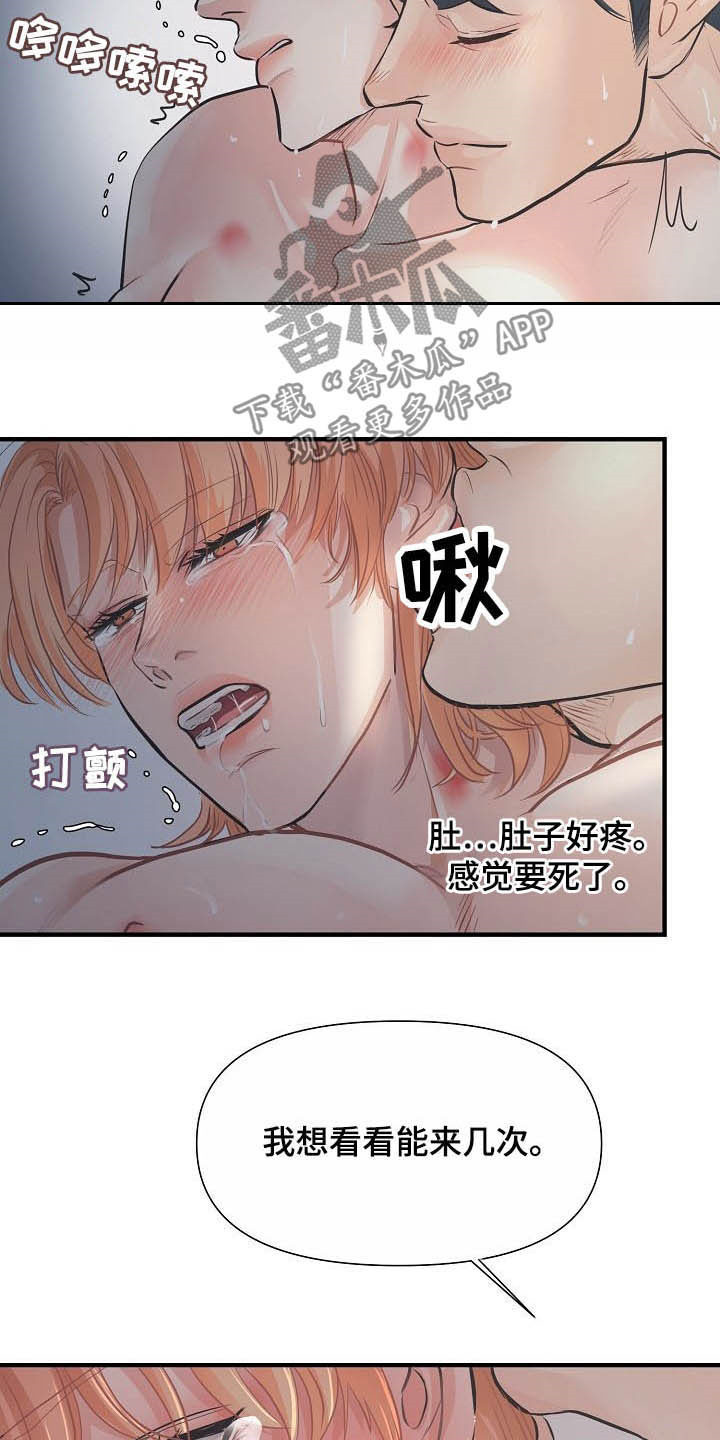 黎清浅小说名字漫画,第15章：不可自拔4图