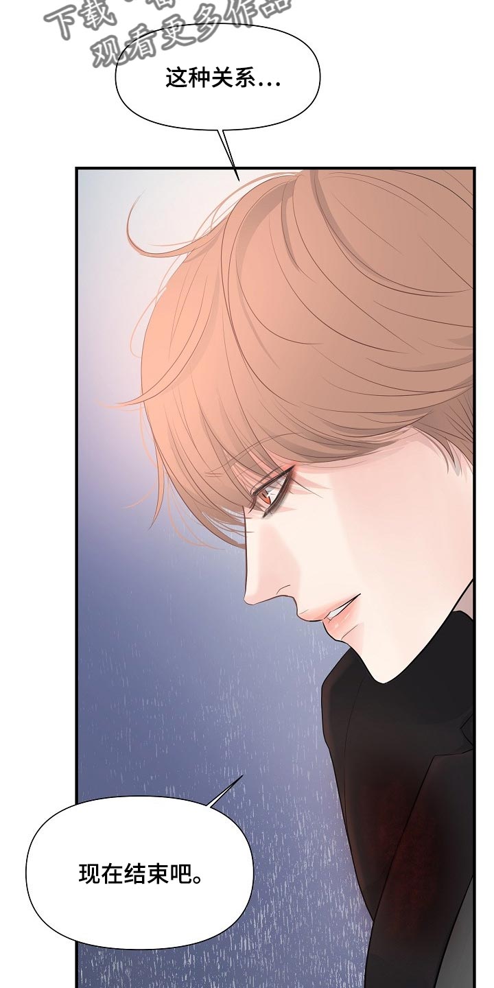 黎清浅小说名字漫画,第36章：我给了你机会4图