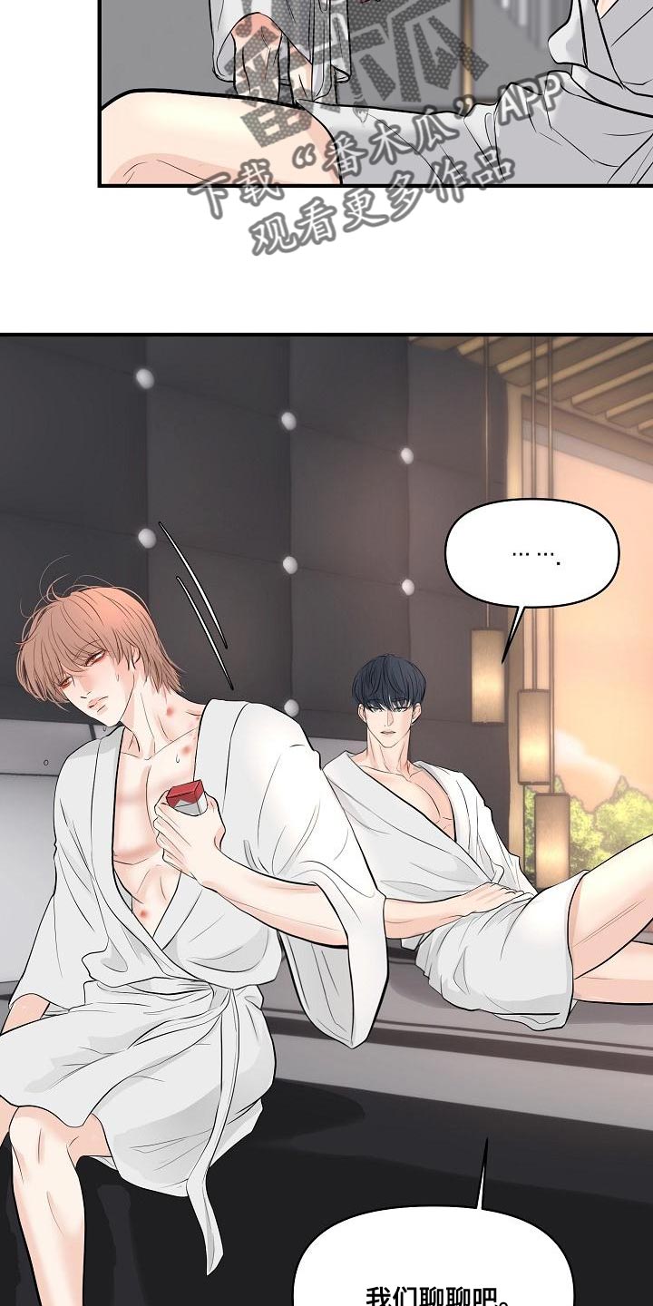 黎暗香漫画,第41章：说服不了自己3图