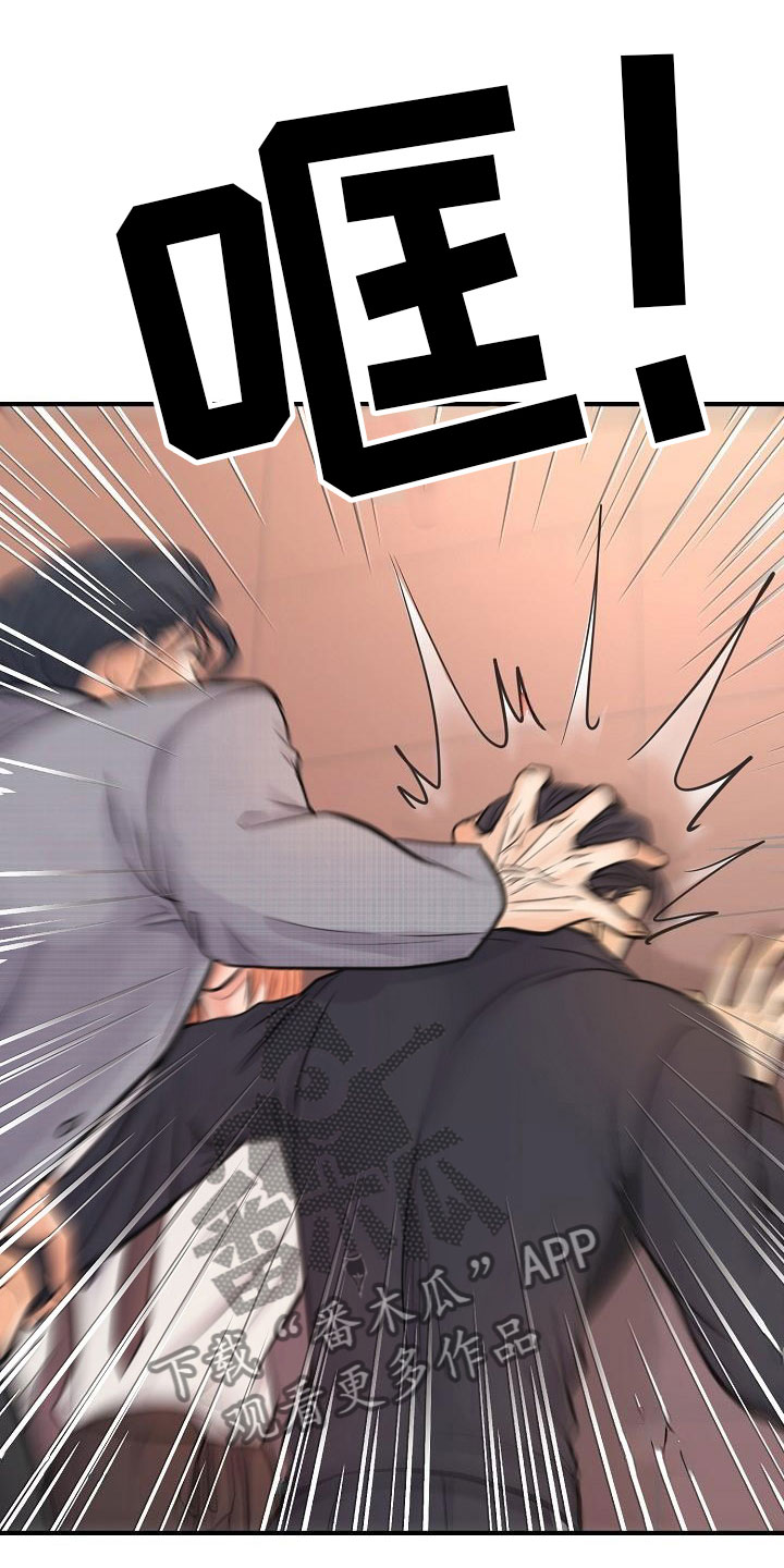 黎暗香漫画,第7章：安慰3图