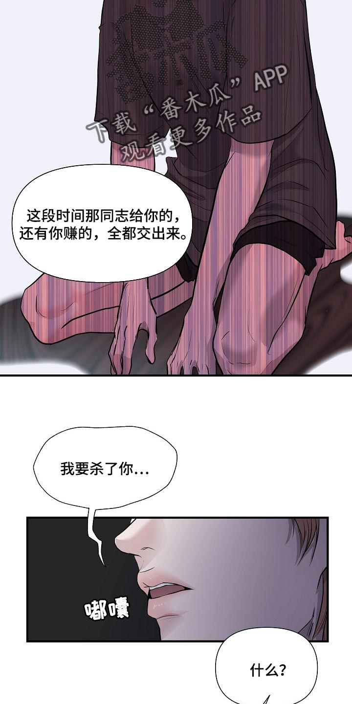 黎清浅小说名字漫画,第34章：我要杀了你5图