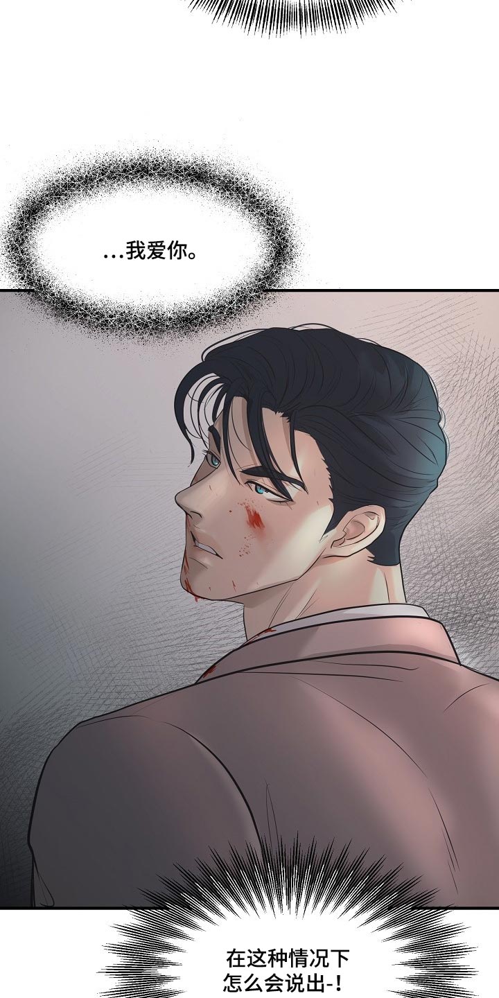 黎暗香漫画,第31章：回来的机会1图