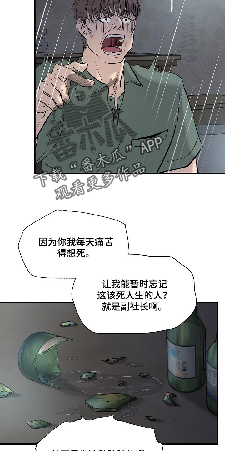 黎清浅小说名字漫画,第34章：我要杀了你2图