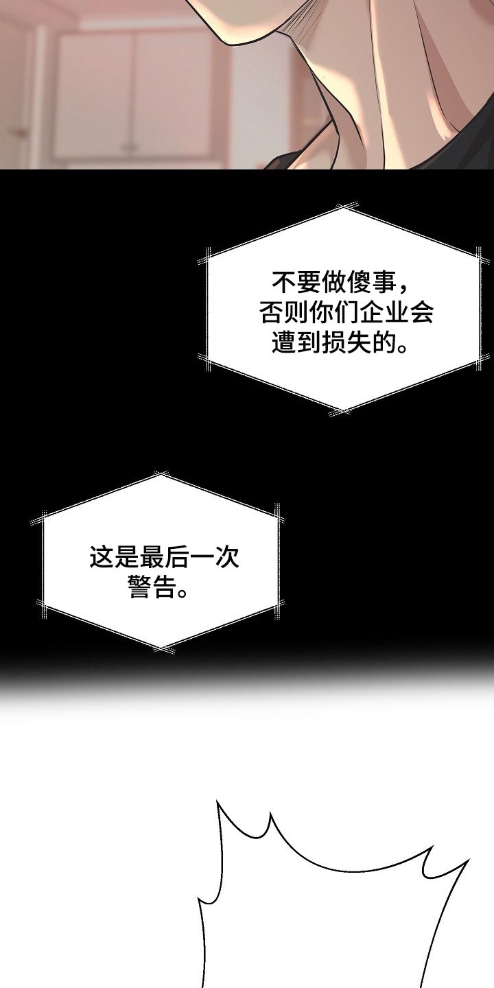 黎暗学姐偏爱只给顾一辞漫画,第24章：答案1图