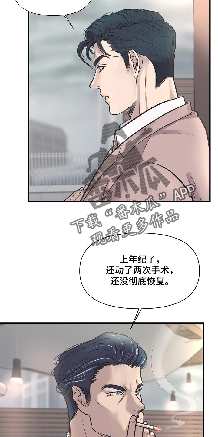 黎清浅小说名字漫画,第26章：下届会长2图