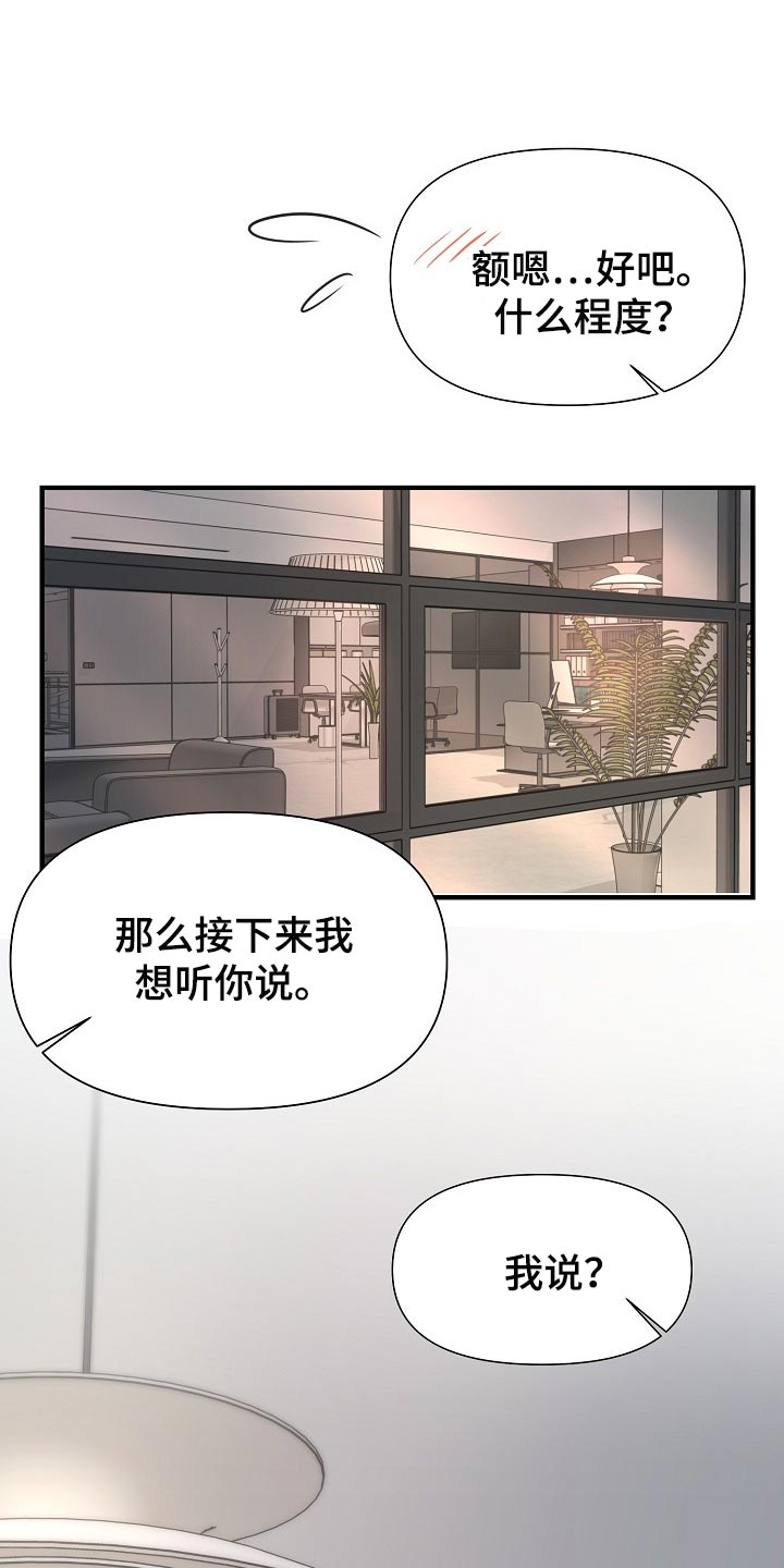 黎疏影小说漫画,第25章：一辈子相爱1图
