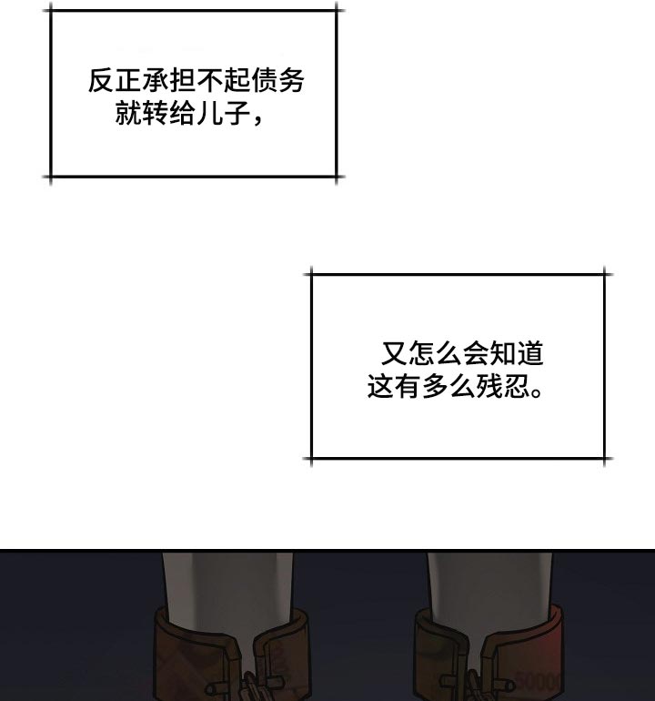 黎米京廷小说漫画,第33章：白费劲与错觉1图