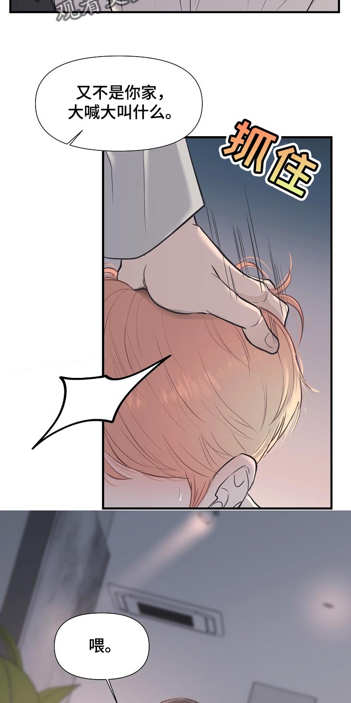 黎暗香漫画,第28章：气急败坏5图