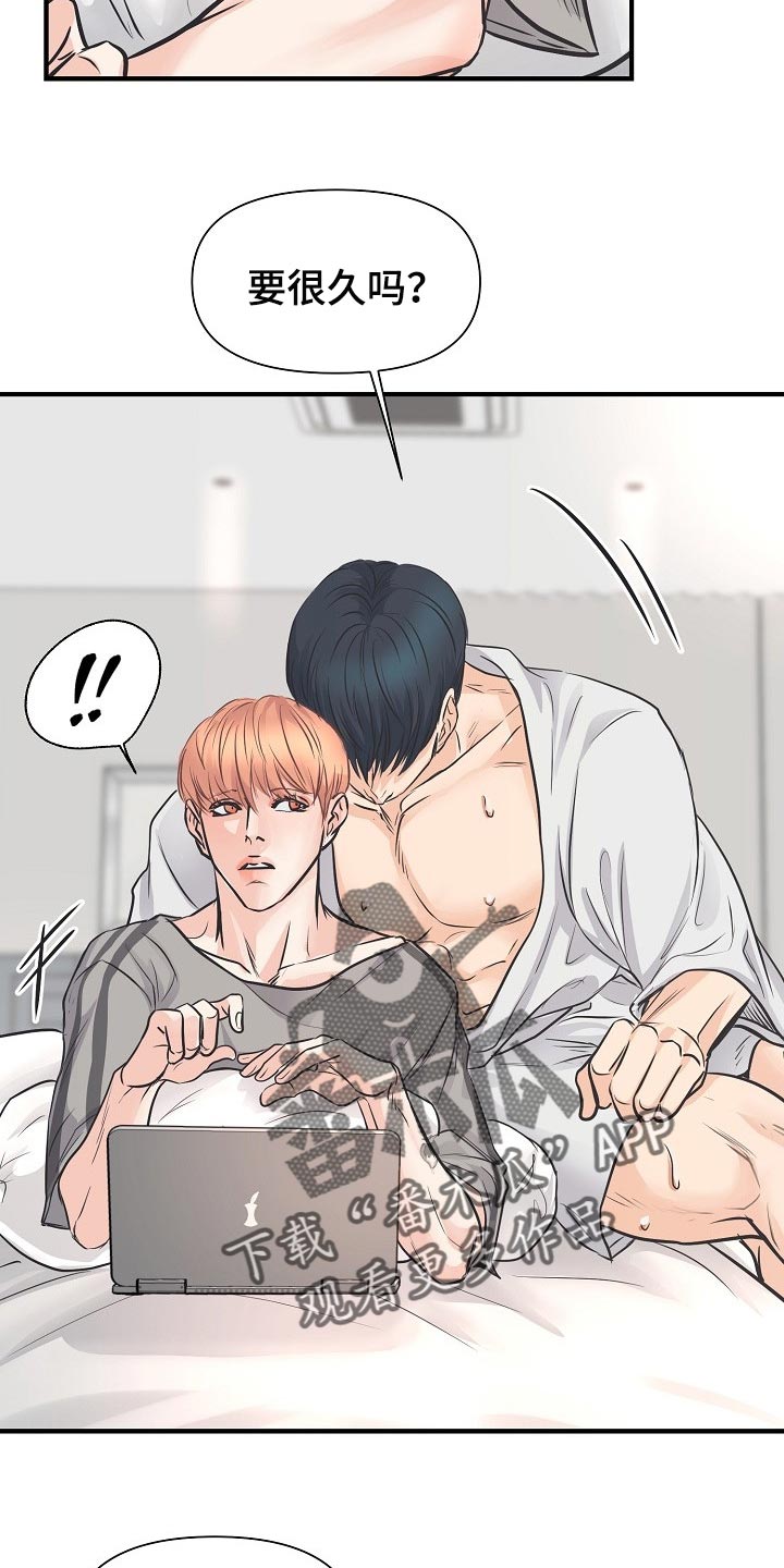 黎巴嫩面积人口漫画,第20章：同居生活3图