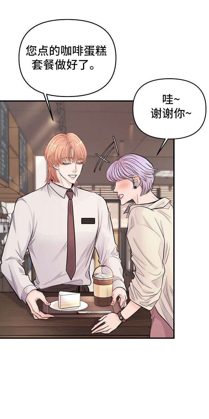 黎清浅小说名字漫画,第5章：交往3图