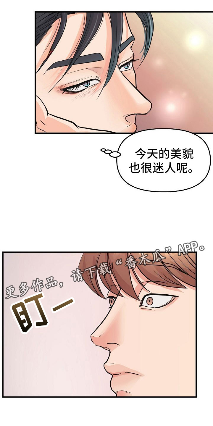 黎清浅小说名字漫画,第5章：交往4图