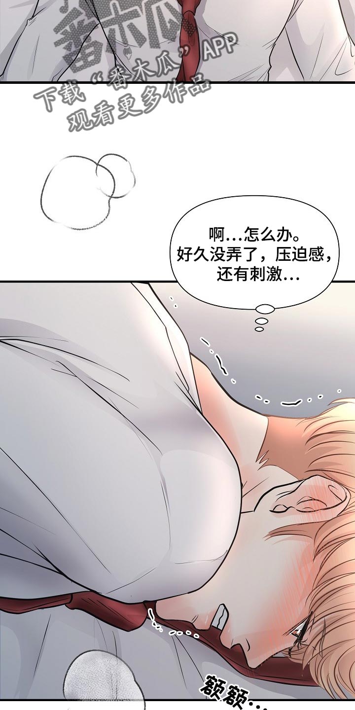 黎亚经典情歌漫画,第22章：难为情2图