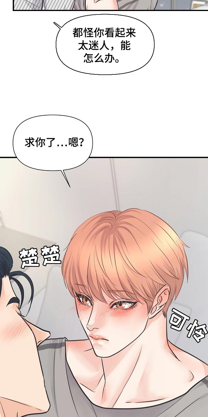 黎巴嫩面积人口漫画,第20章：同居生活4图