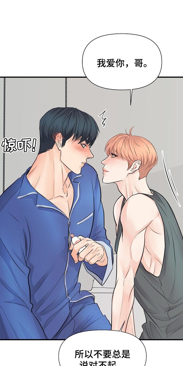 黎暗香漫画,第23章：你放弃吧5图