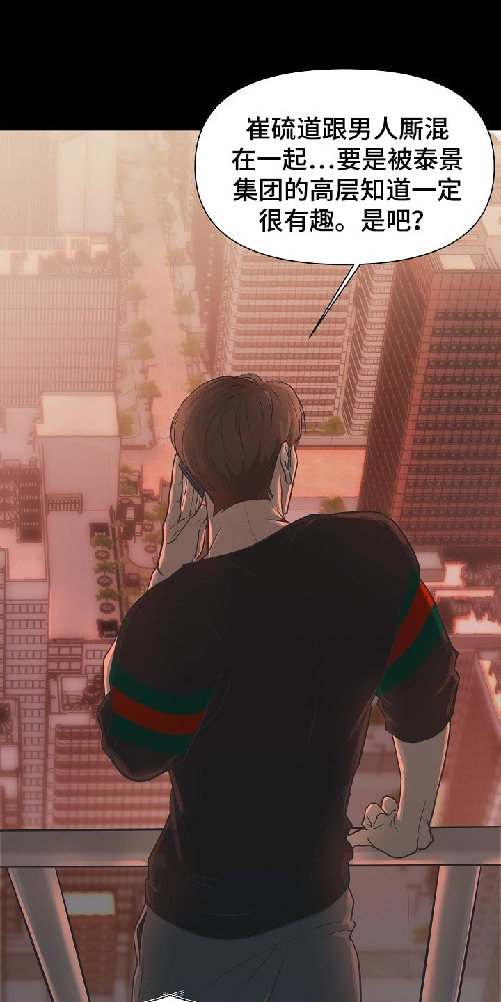 黎暗香漫画,第24章：答案3图