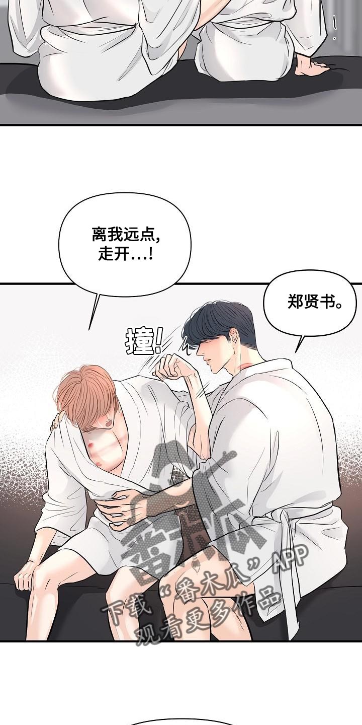 黎明前的暗战电视剧漫画,第42章：我爱你【完结】5图