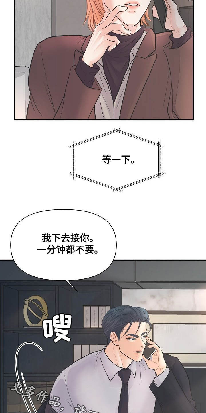 黎疏影小说漫画,第13章：迫不及待4图