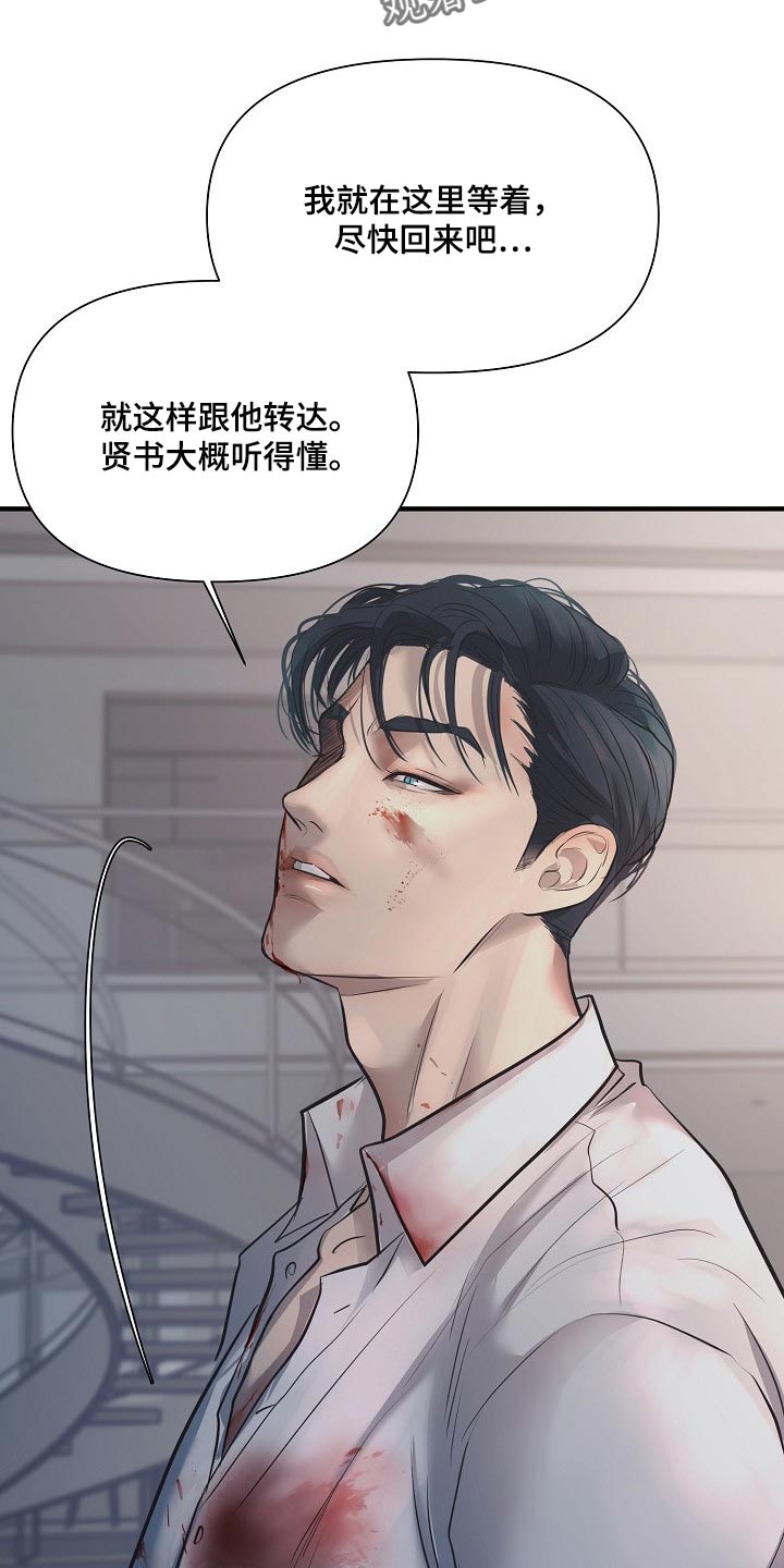 黎亚经典情歌漫画,第31章：回来的机会1图