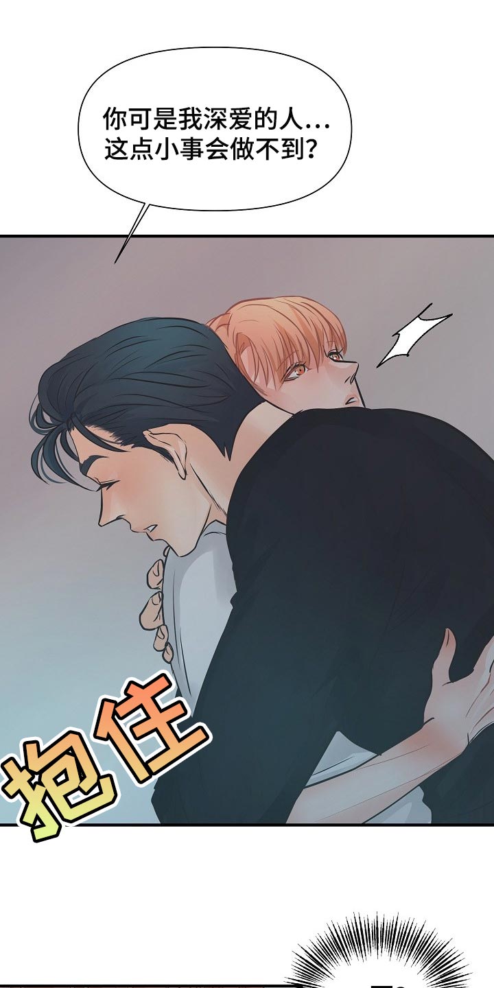 黎亚经典情歌漫画,第18章：自尊心1图