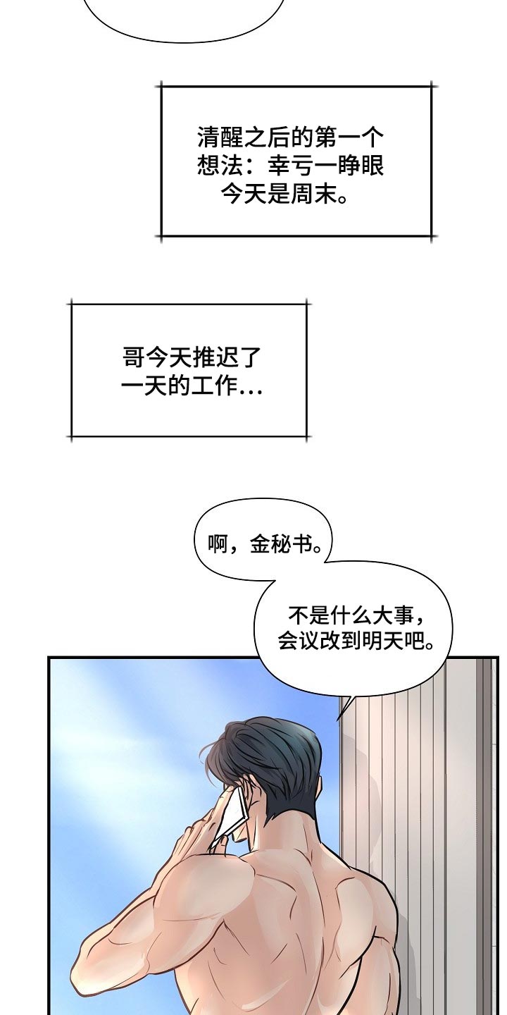 黎亚经典情歌漫画,第22章：难为情2图