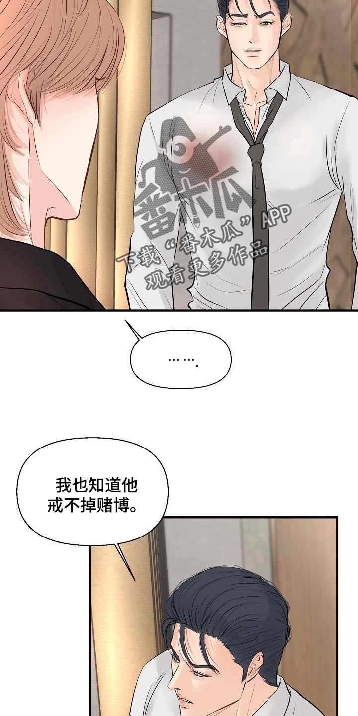 黎暗香漫画,第37章：我真的很随便4图