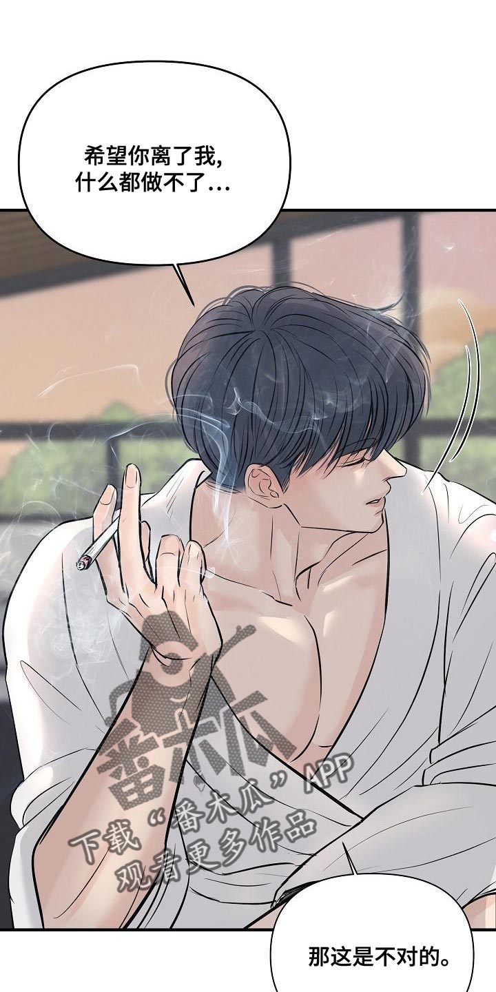 黎明前的暗战电视剧漫画,第42章：我爱你【完结】4图