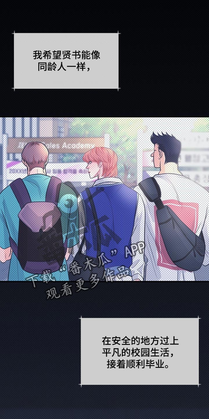 黎暗香漫画,第18章：自尊心1图