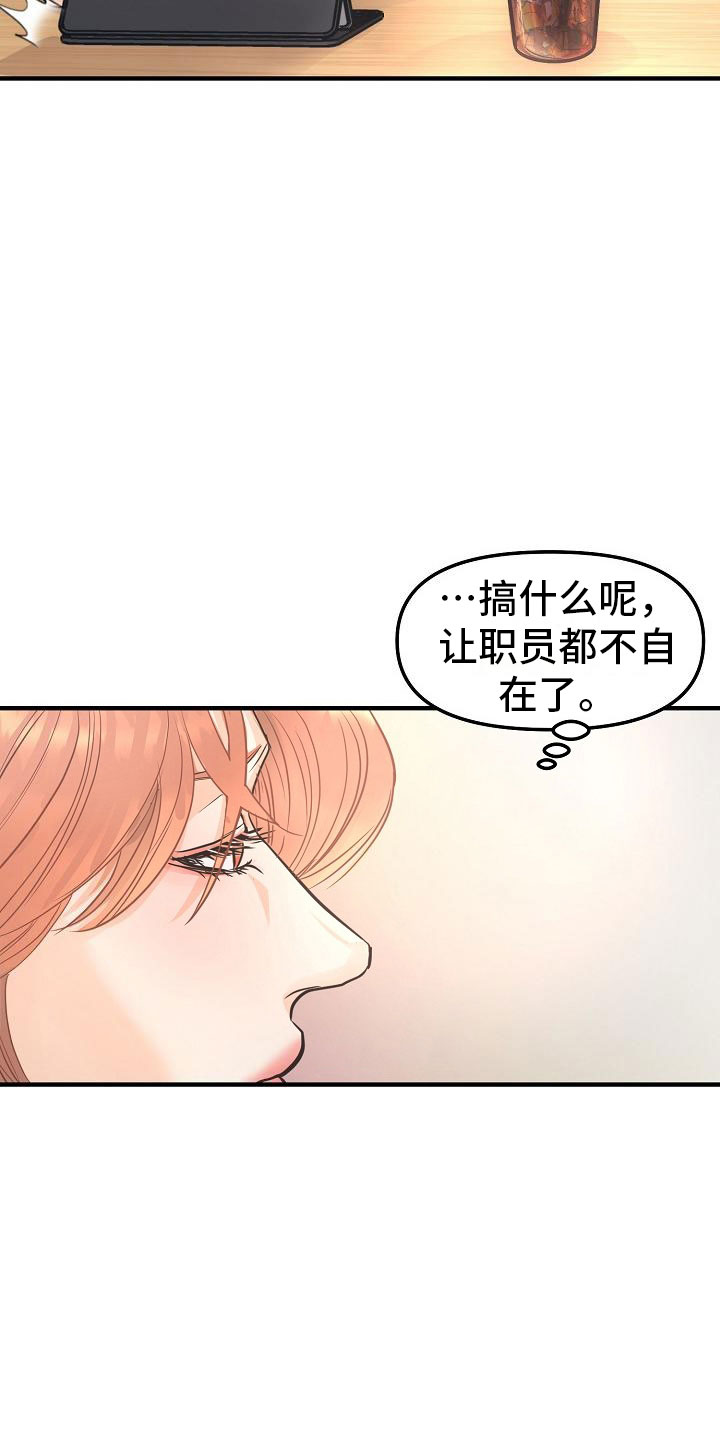 黎暗香漫画,第3章：一见钟情4图