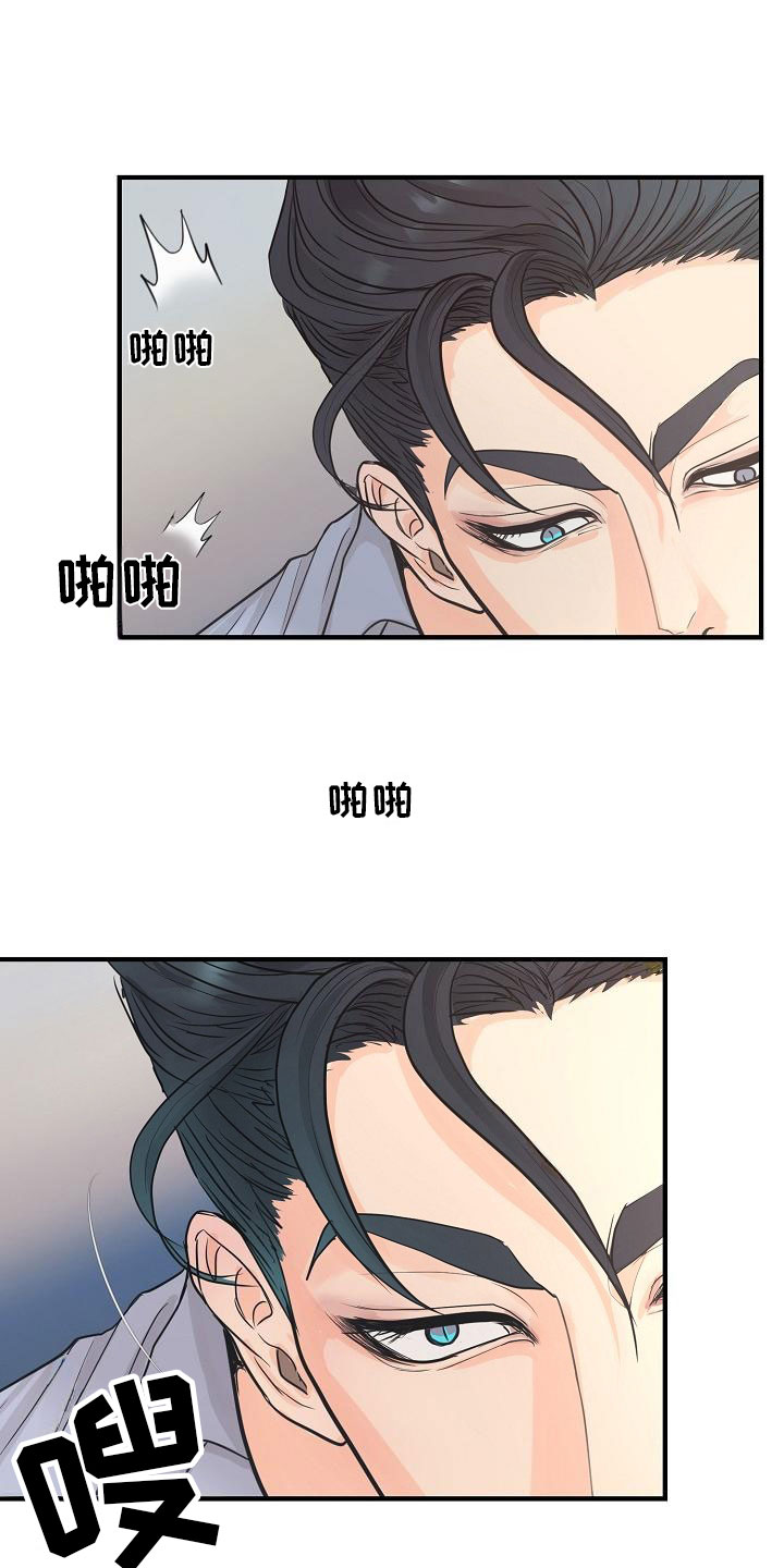 黎暗香漫画,第3章：一见钟情5图