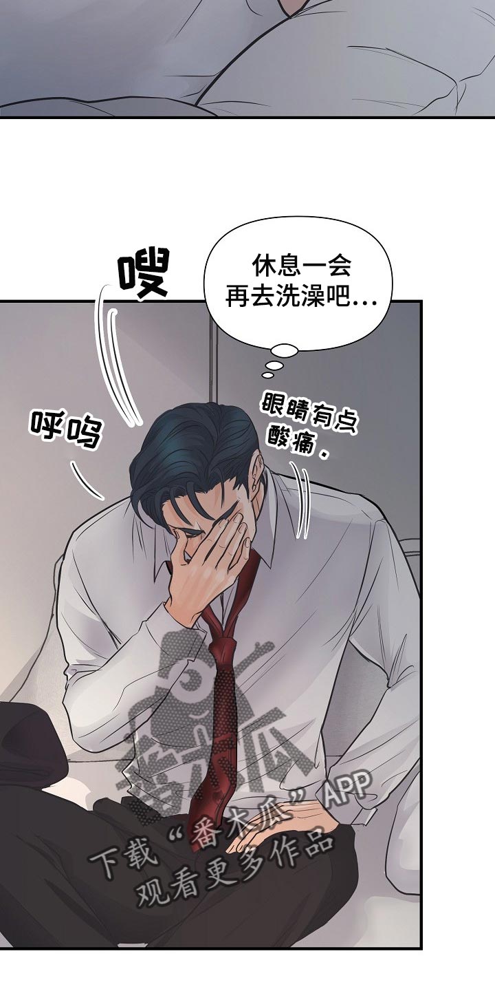 黎亚经典情歌漫画,第21章：错开的时间4图