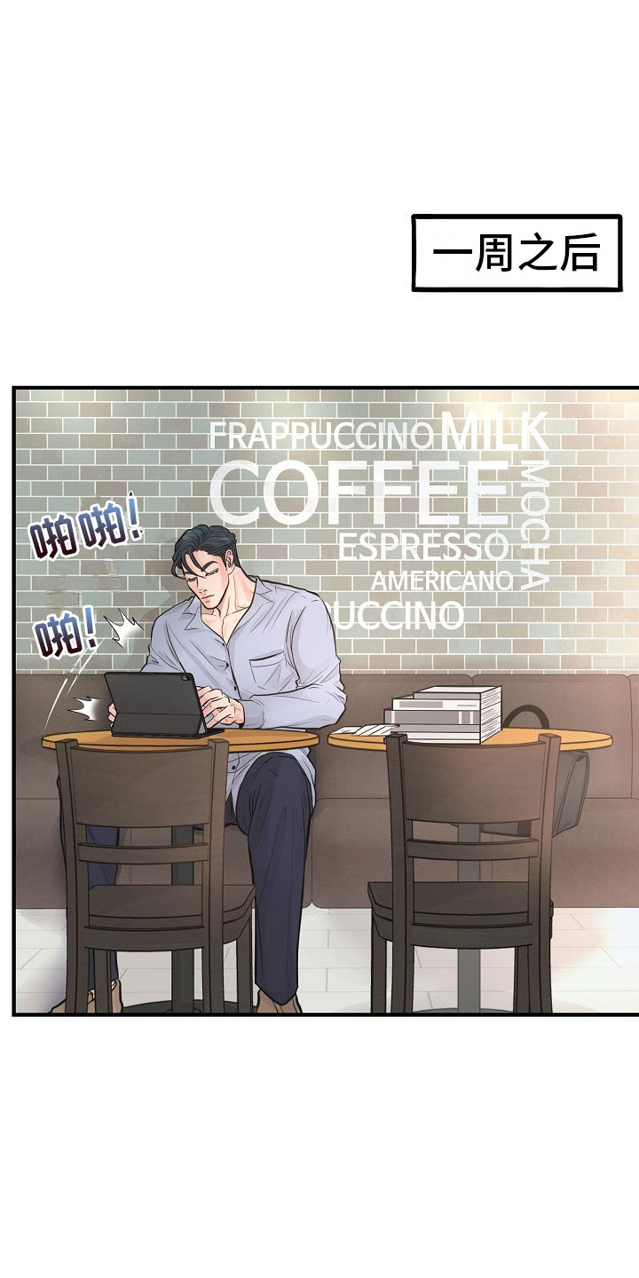 黎暗香漫画,第3章：一见钟情5图