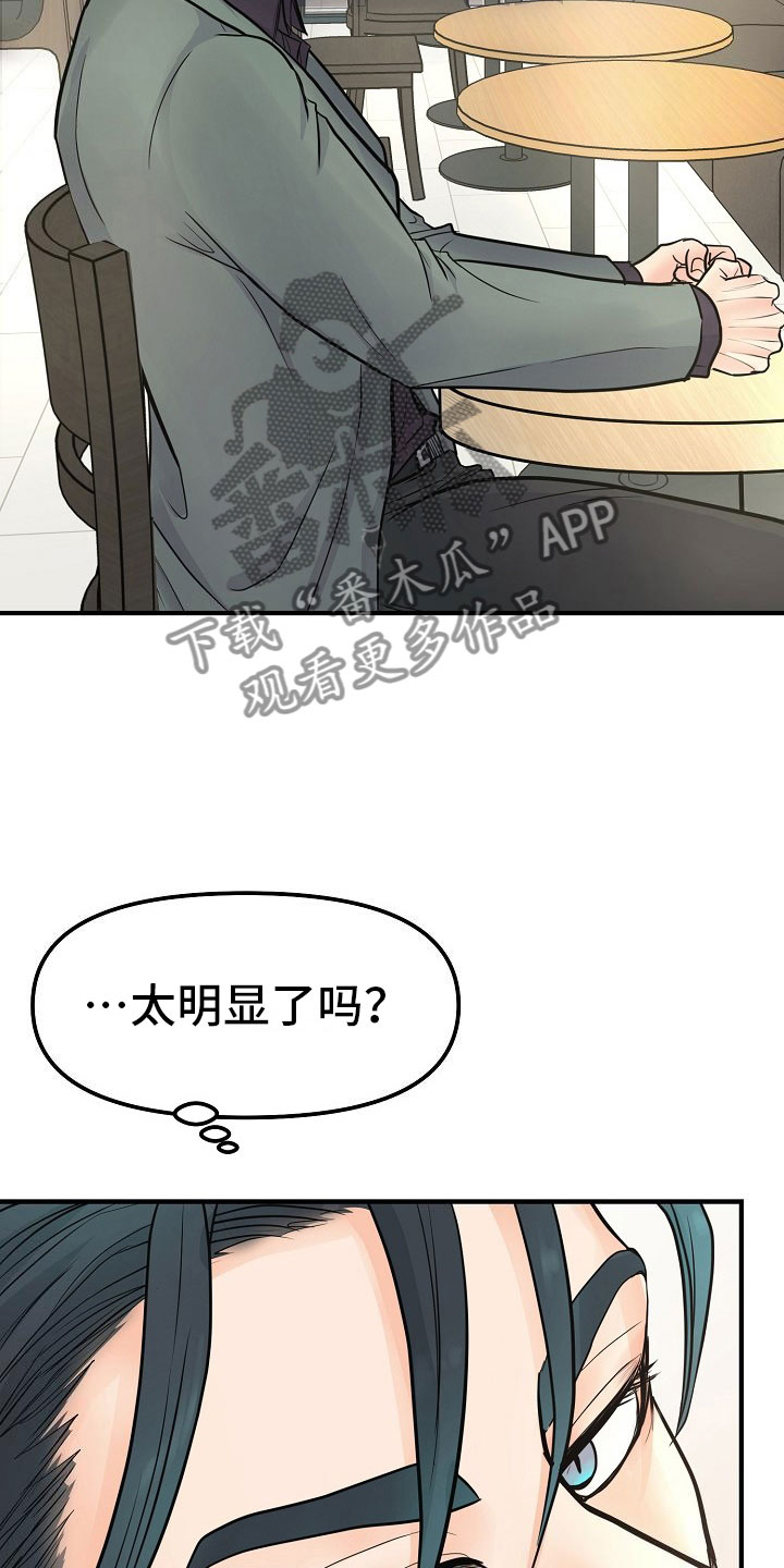 黎清浅小说名字漫画,第5章：交往5图