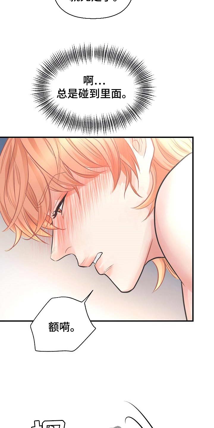 黎疏影小说漫画,第16章：撒娇5图