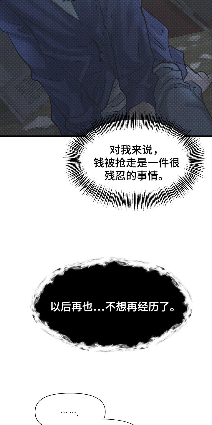 黎暗香漫画,第19章：关心3图