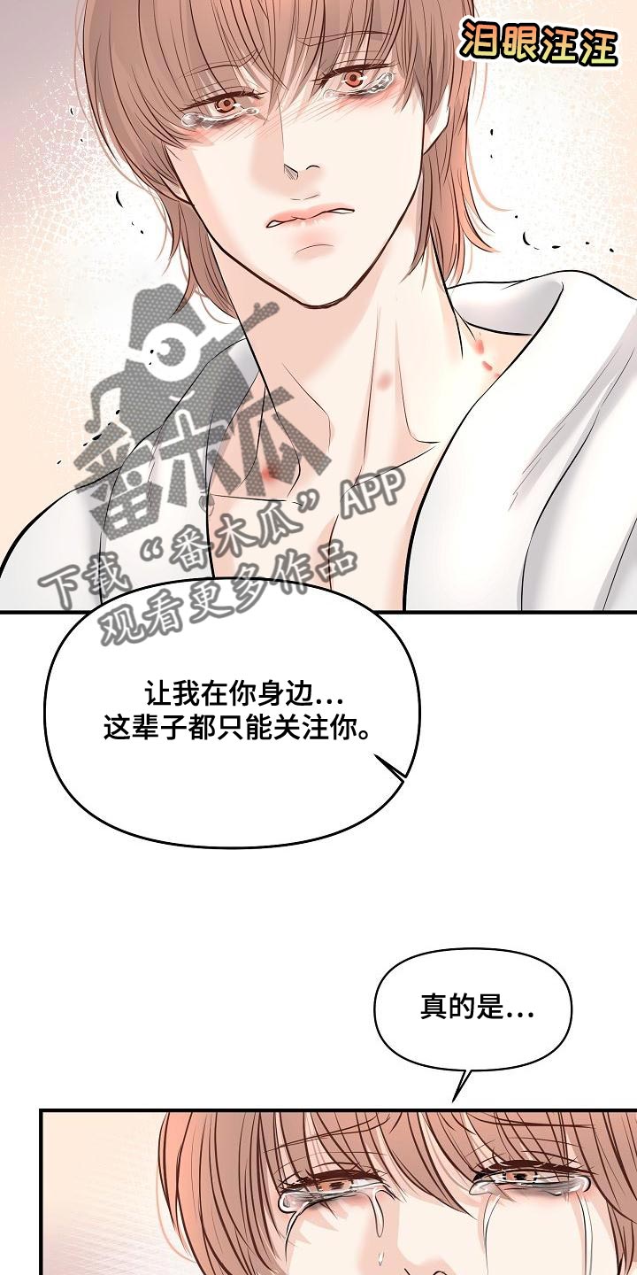 黎明前的暗战电视剧漫画,第42章：我爱你【完结】2图
