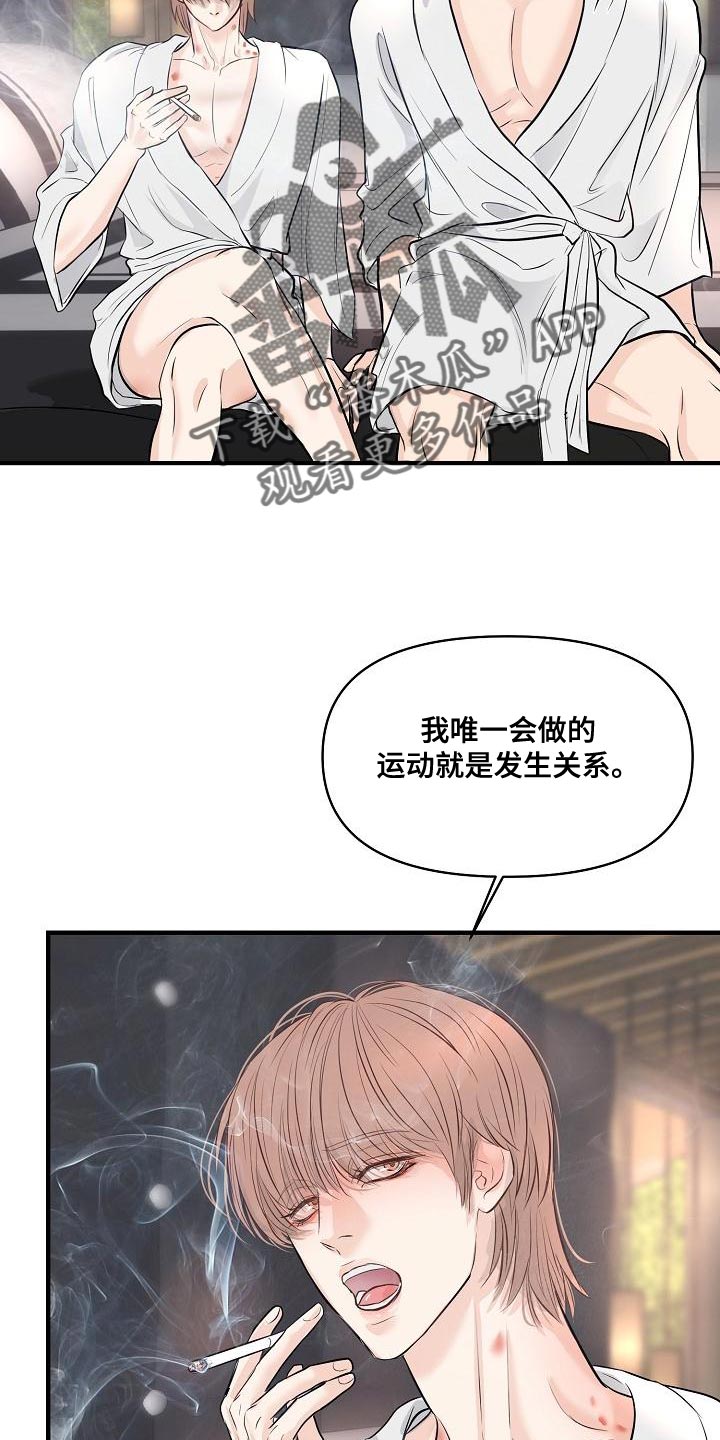 黎暗香漫画,第41章：说服不了自己1图