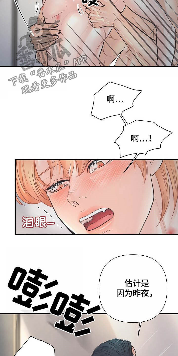 黎清浅小说名字漫画,第15章：不可自拔2图