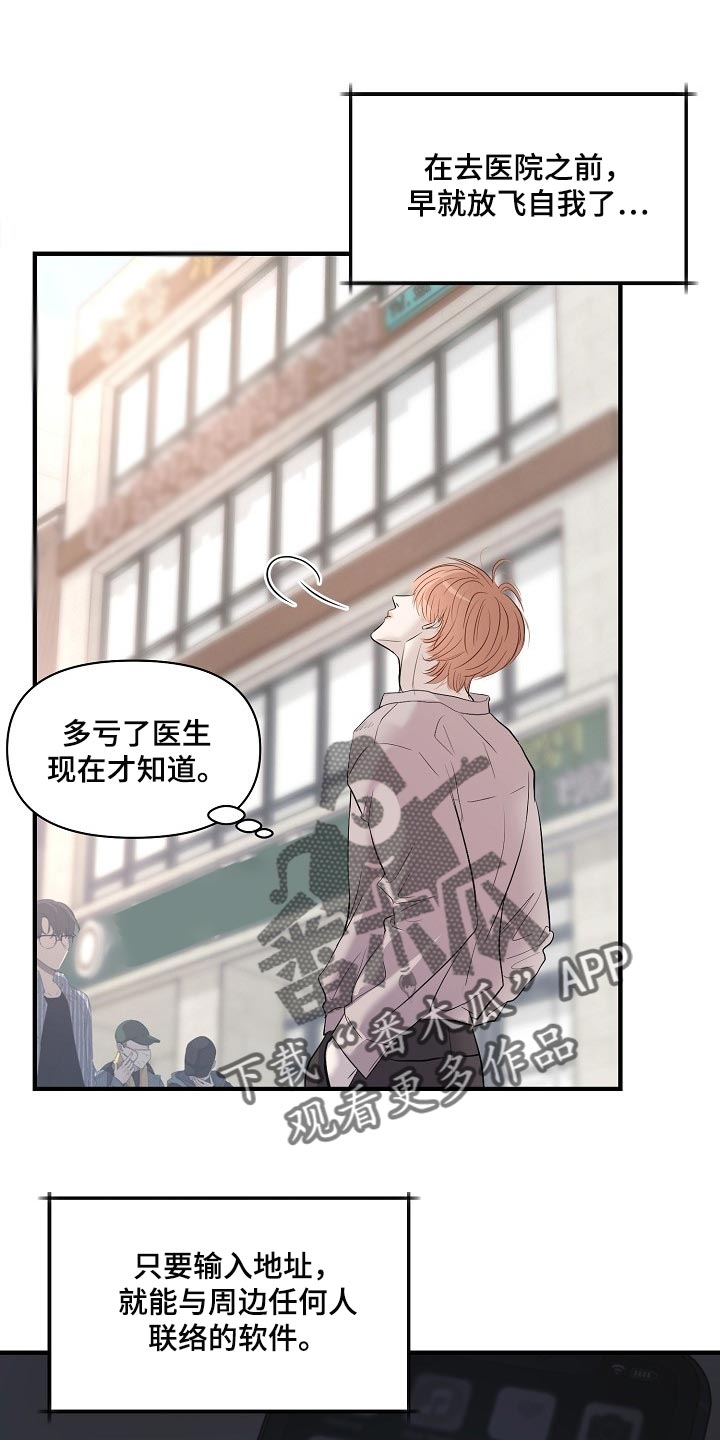 黎暗香漫画,第33章：白费劲与错觉1图