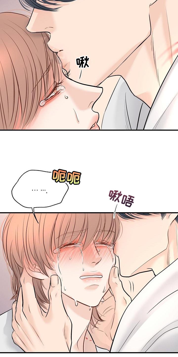 黎明前的暗战电视剧漫画,第42章：我爱你【完结】2图