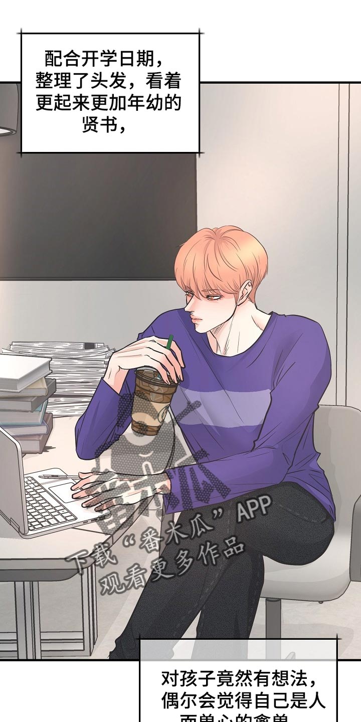 黎巴嫩面积人口漫画,第20章：同居生活1图