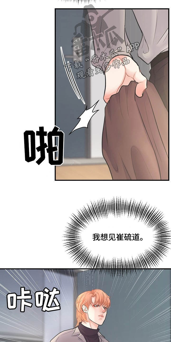 黎暗香漫画,第13章：迫不及待2图