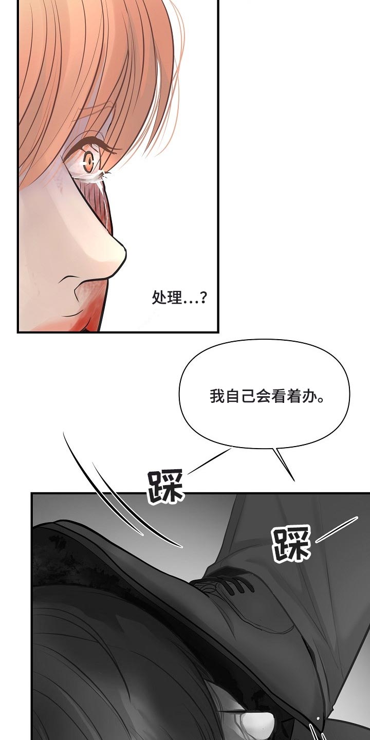 黎亚经典情歌漫画,第30章：全都是因为我5图