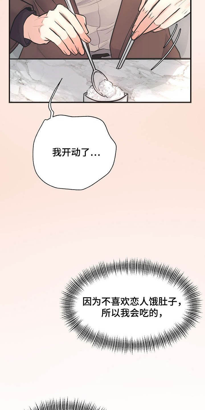 黎暗香漫画,第13章：迫不及待2图