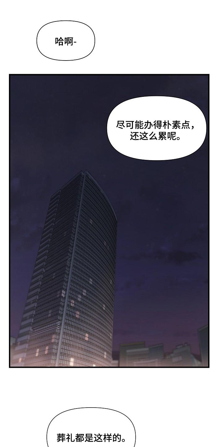 黎清浅小说名字漫画,第34章：我要杀了你1图