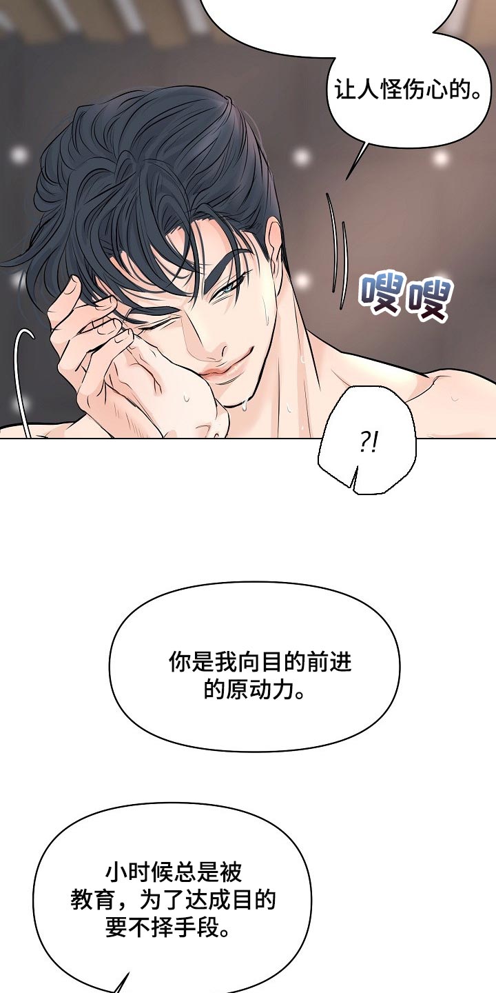 黎暗香漫画,第40章：讨厌的事情1图