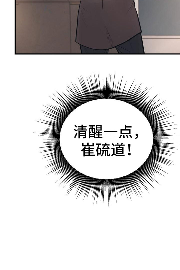 黎暗香漫画,第3章：一见钟情4图