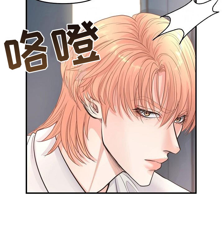 黎暗香漫画,第6章：渣男1图