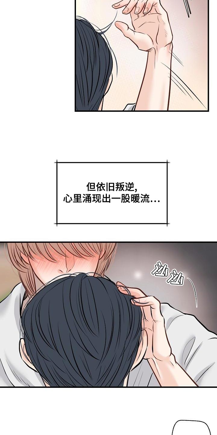 黎亚经典情歌漫画,第42章：我爱你【完结】3图