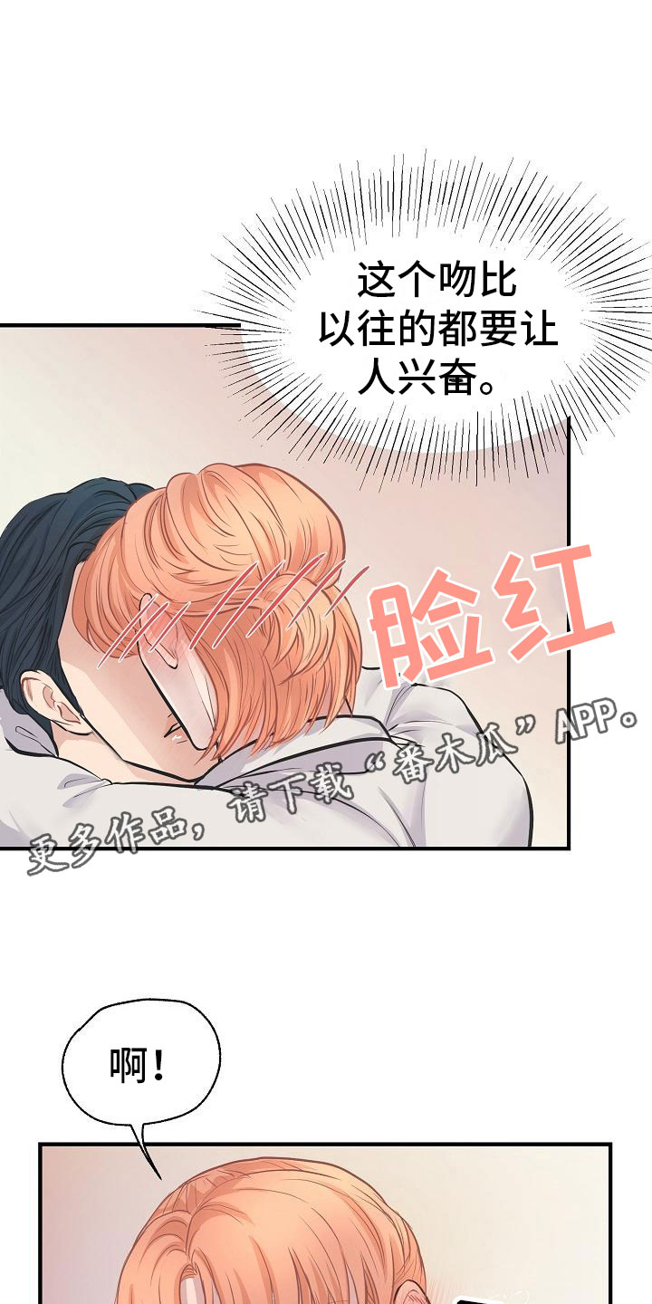黎亚经典情歌漫画,第9章：怜爱5图